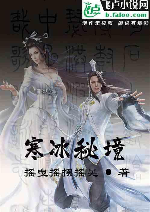 精灵的冒险之旅