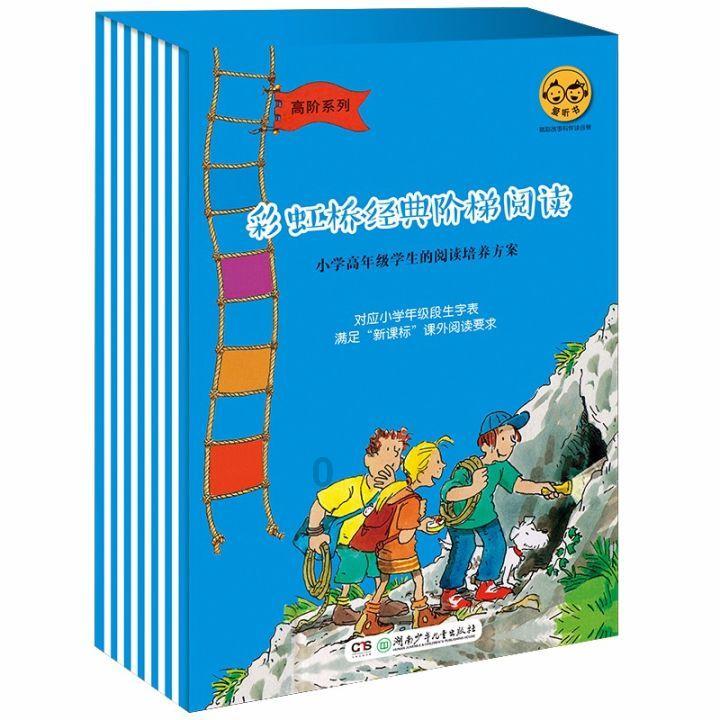 精灵的故事