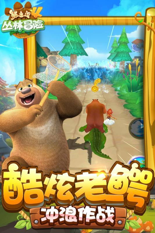 雪公园森林逃生
