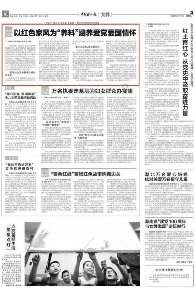 忻州市教育局!公布举报电话!