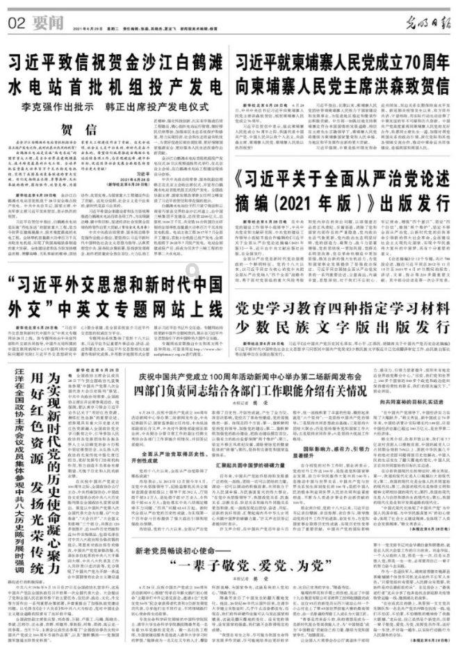 赤水市白云乡:“四点发力”推动村级干部队伍建设